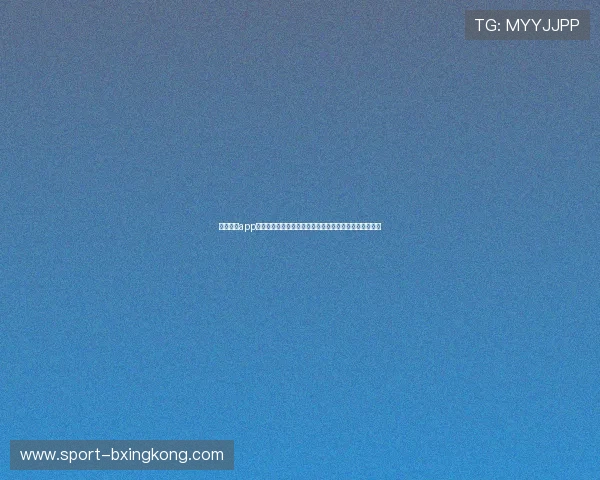 乐动体育app官方下载正式渠道,保证安全无广告的体育赛事直播体验 乐动体育app官方下载正式渠道,保证安全无广告的体育赛事直播体验