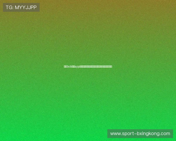 揭秘bob真人app的核心竞争优势,为你呈现最真实的真人娱乐体验 揭秘bob真人app的核心竞争优势,为你呈现最真实的真人娱乐体验